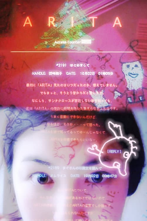 Arita (2002) poster