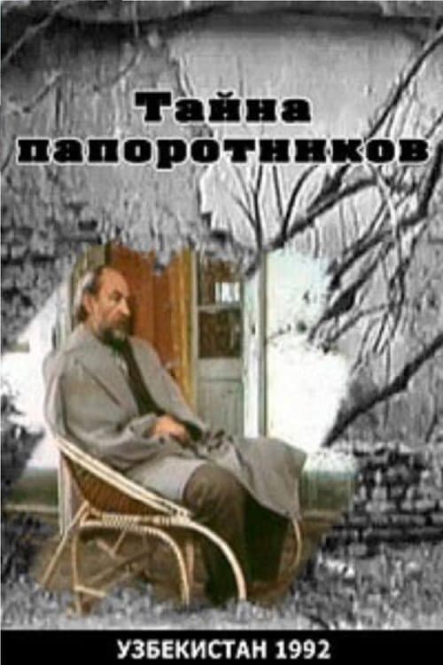 Kirk kulok siri (1992) poster