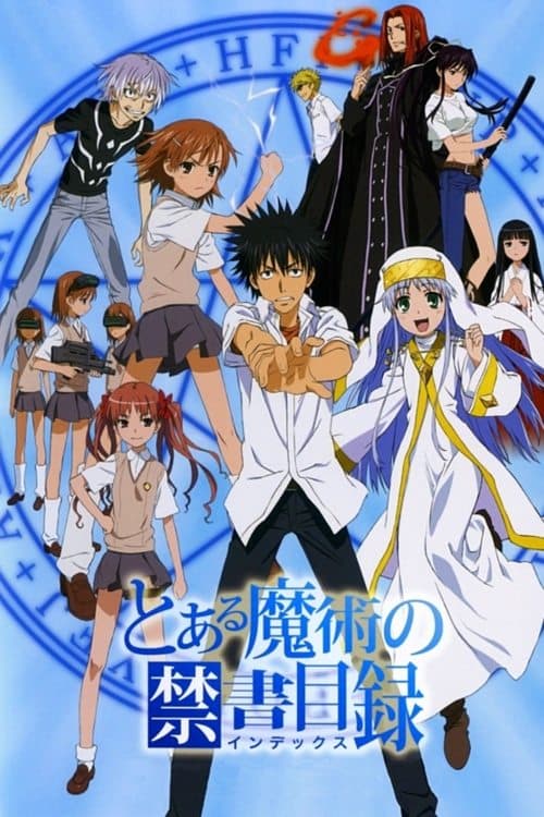 とある魔術の禁書目録 (2008) poster