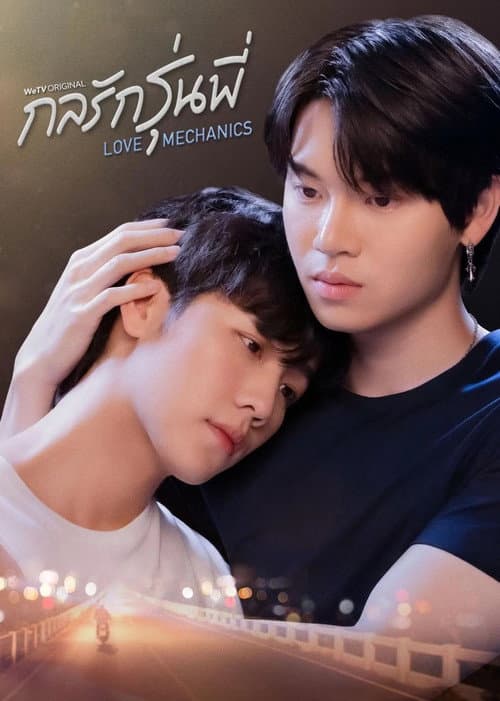 กลรักรุ่นพี่ (2022) poster
