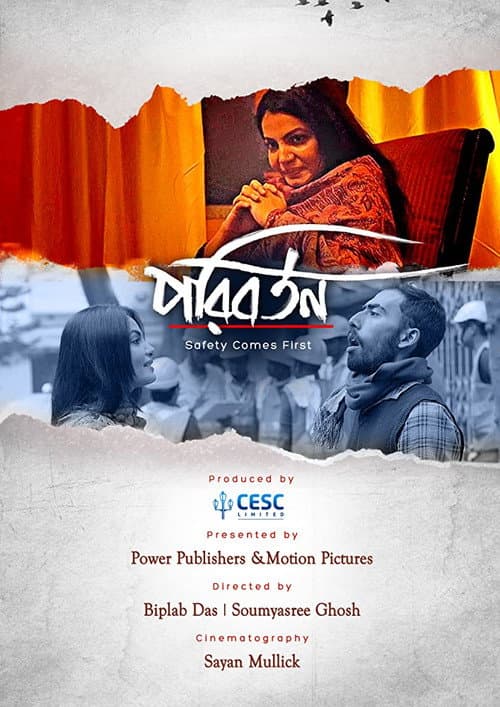 Paribartan (2020) poster