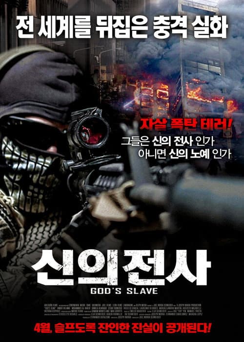 Esclavo de Dios (2013) poster