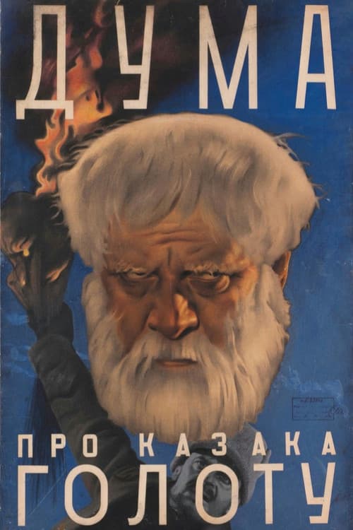 Дума про казака Голоту (1937) poster