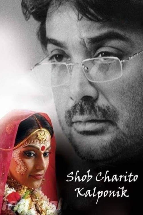 Shob Charitro Kalponik (2009) poster