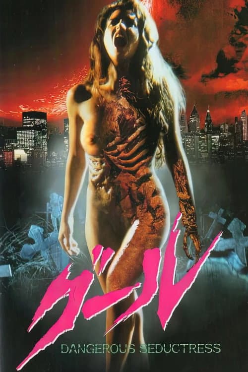 Dangerous Seductress (1992) poster