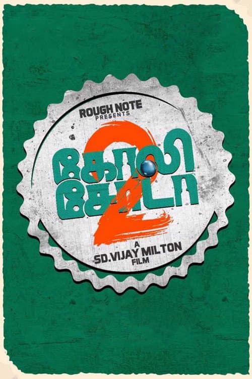 கோலி சோடா 2 (2018) poster