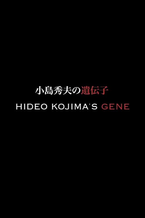 Hideo Kojima's Gene (2008) poster
