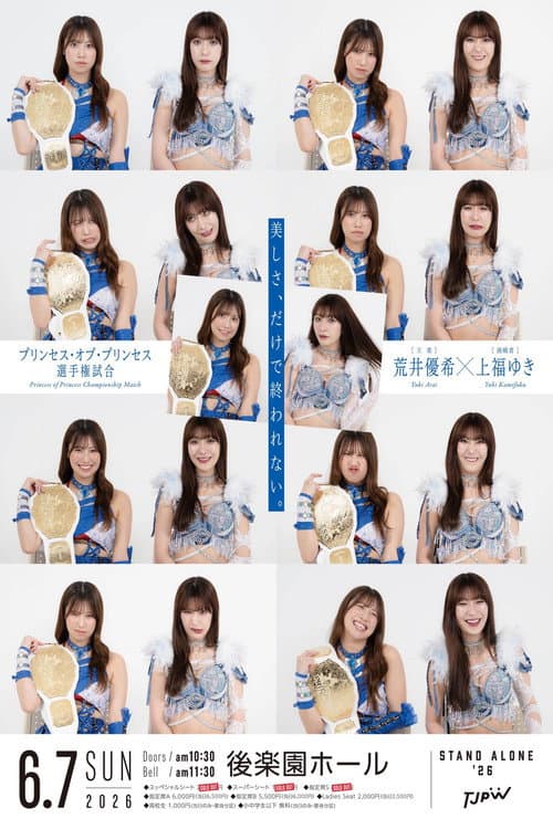 TJPW STAND ALONE '26 (2026) poster