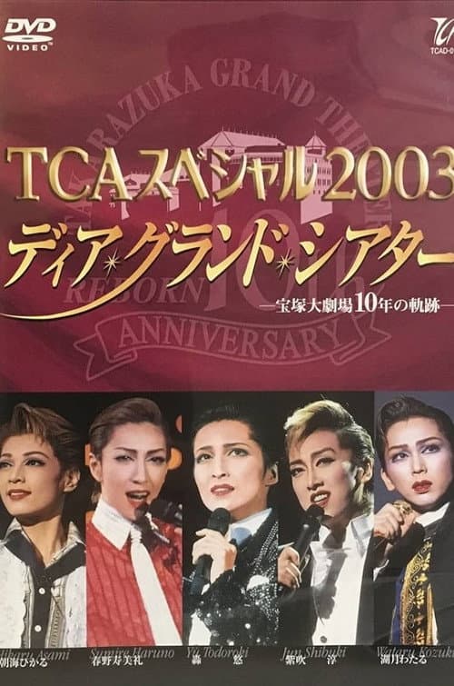 TCAスペシャル 2003 ディア・グランド・シアター (2003) poster