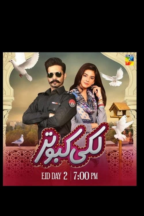 Lucky kabootar (2020) poster