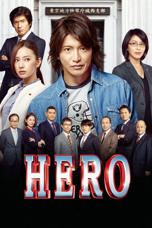 Hero (2015) poster