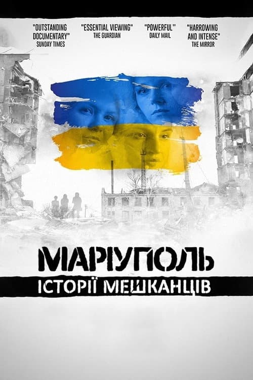 Mariupol: The People's Story (2023) poster