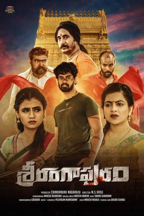 Srirangapuram (2022) poster