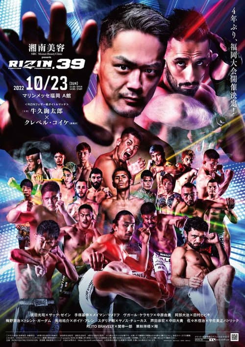 湘南美容クリニック presents RIZIN.39 (2022) poster