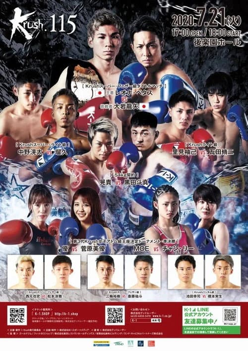 Krush 115 (2020) poster