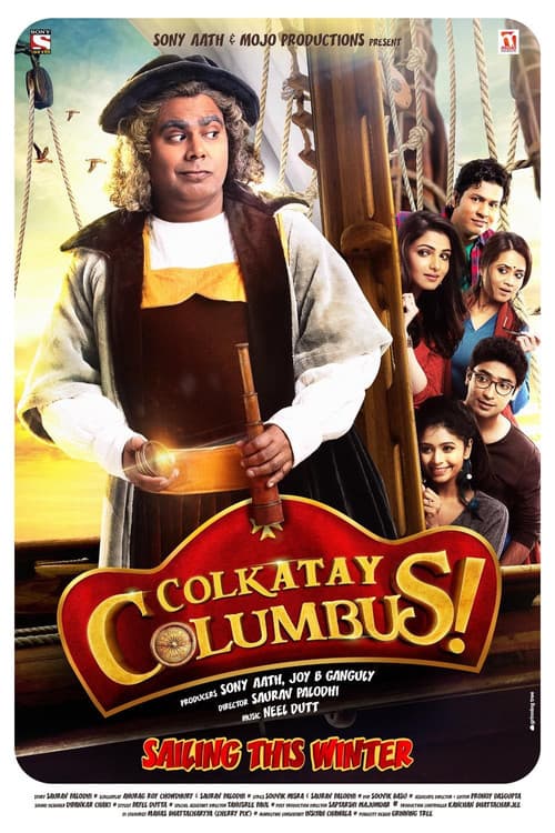 কোলকাতায় Columbus (2016) poster