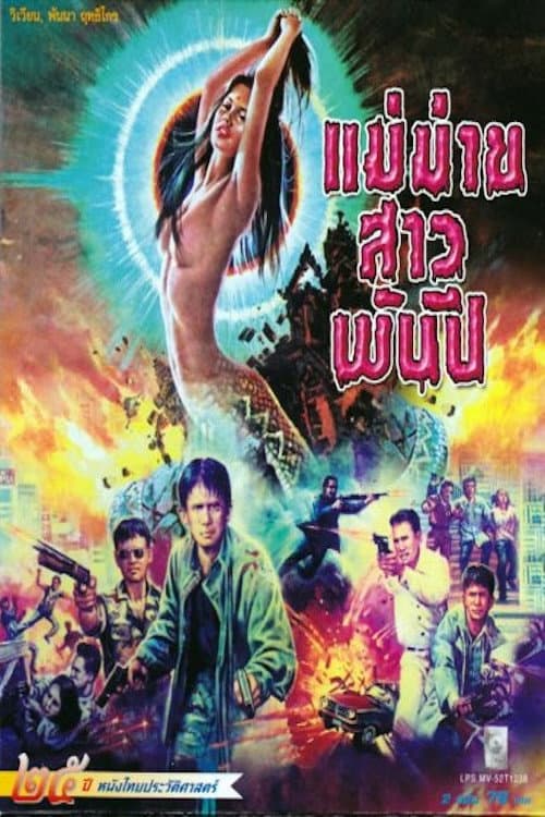 Mae Mhai Sao Pun Phee (1993) poster