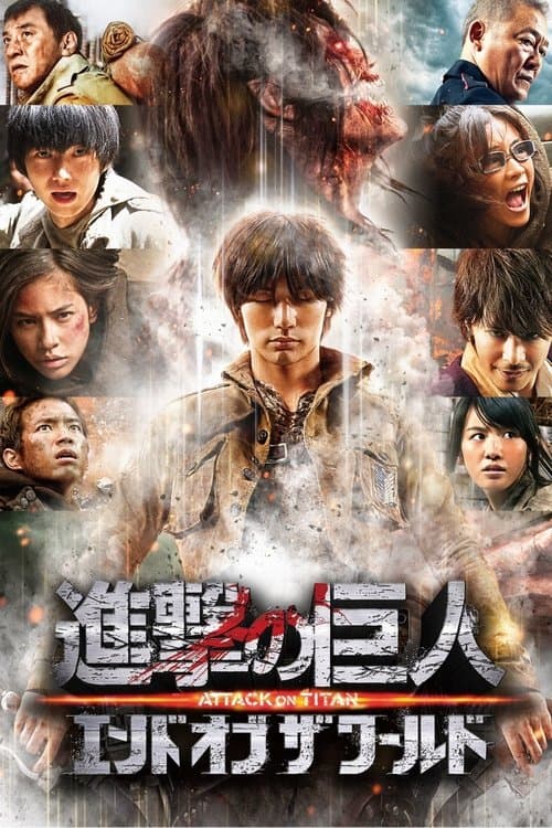 Attack on Titan Part 1 (2015) poster