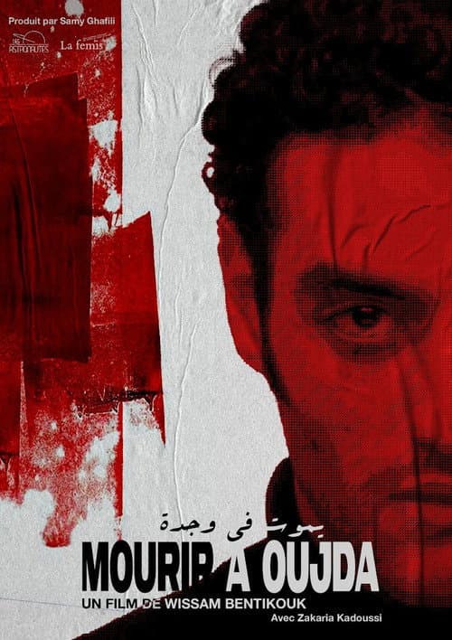 Mourir à Oujda (2024) poster