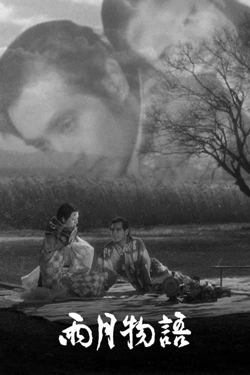 Ugetsu Monogatari (1953) poster
