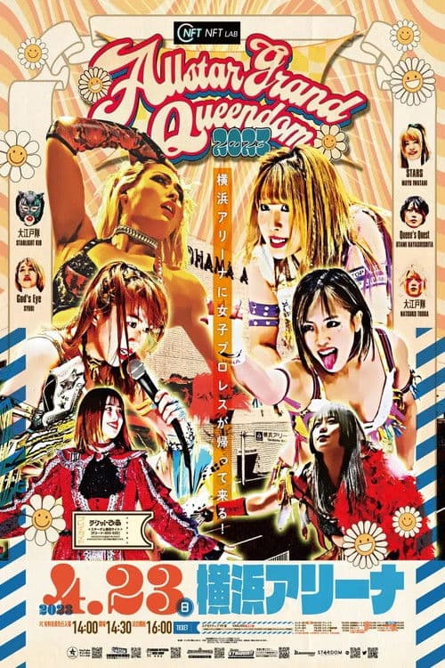 『ALLSTAR GRAND QUEENDOM 2023 Powered by SoftBank NFT LAB』 (2023) poster