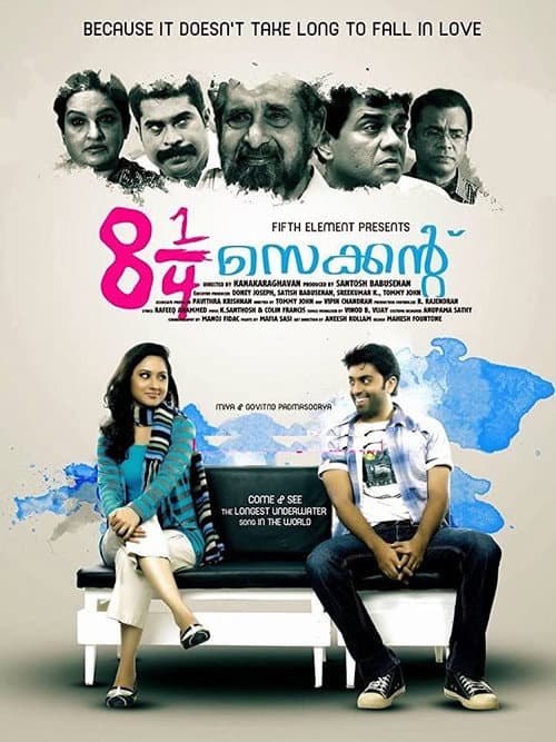 Ettekaal Second (2014) poster