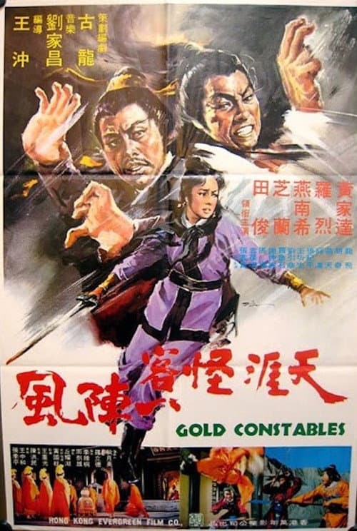 Tian ya guai ke yi zhen feng (1981) poster