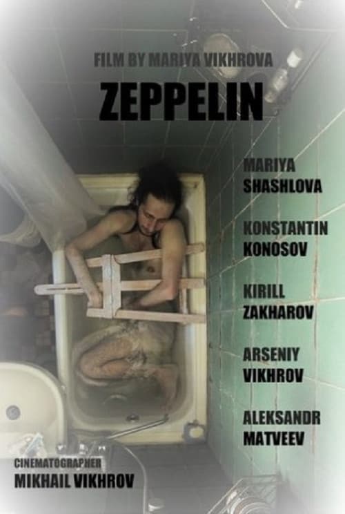 Дирижабль (2016) poster