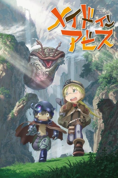 メイドインアビス (2017) poster