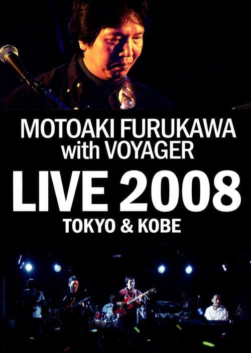 古川もとあき with VOYAGER LIVE 2008 TOKYO & KOBE (2009) poster