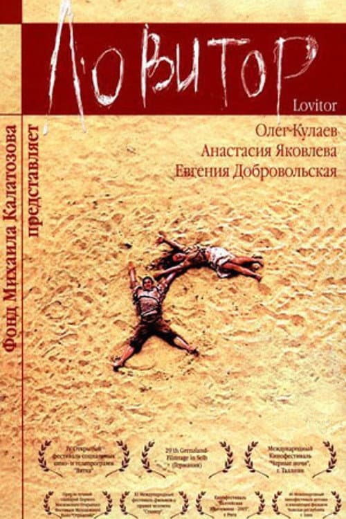 Lovitor (2005) poster