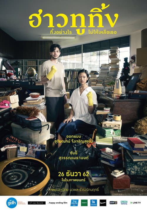 Happy Old Year (2019) poster