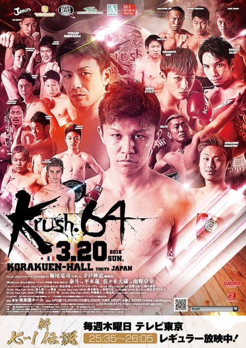 Krush 64 (2016) poster