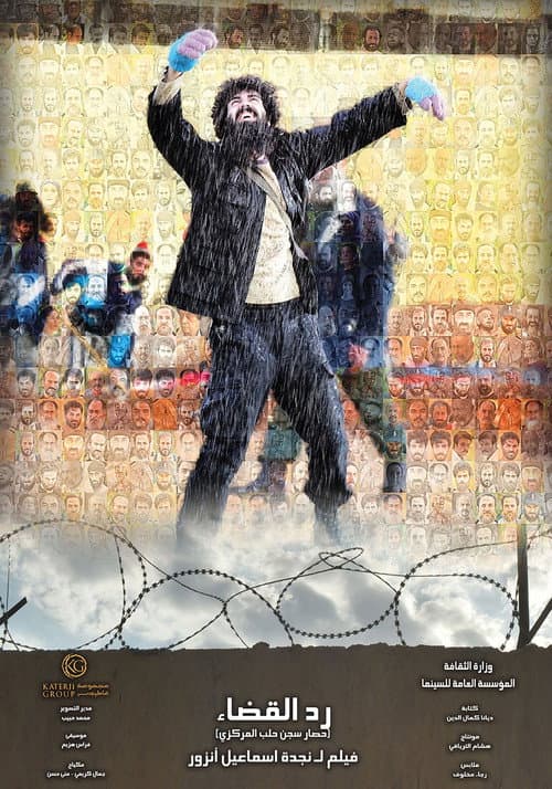 Rad al-Qada’a (2019) poster