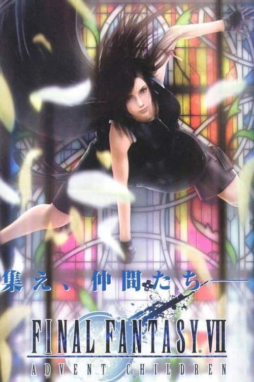 Final Fantasy VII: Advent Children (2005) poster