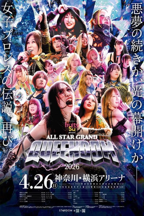 ミツカン フルーティス presents ALL STAR GRAND QUEENDOM 2026 (2026) poster