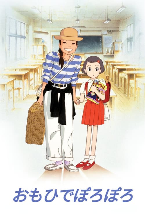 Only Yesterday (1991) poster