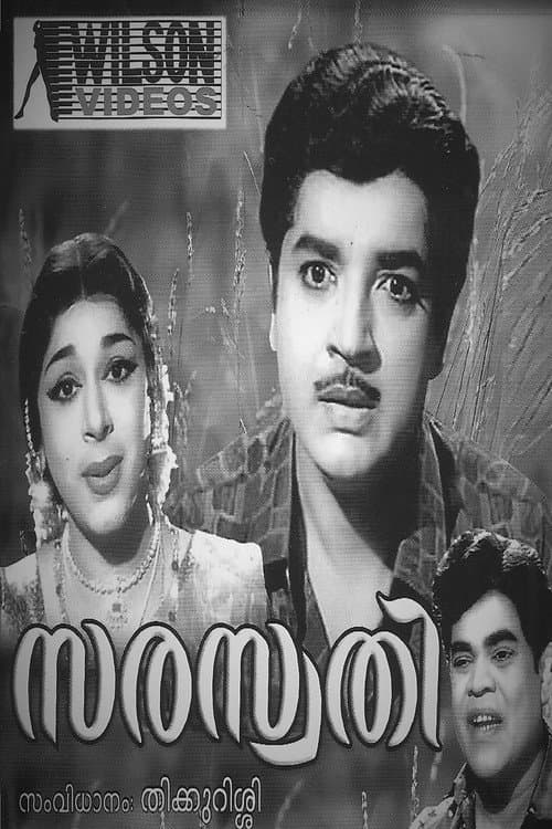 Saraswathi (1970) poster