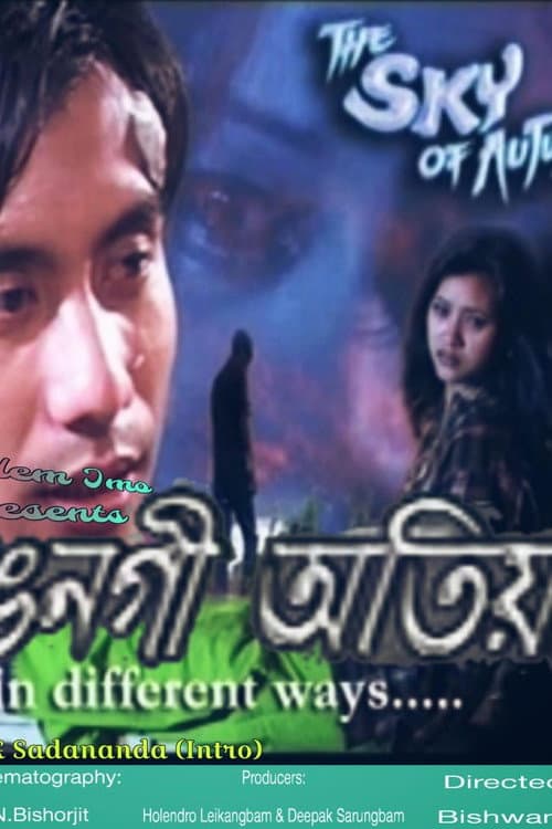 Ingengi Atiya (2002) poster