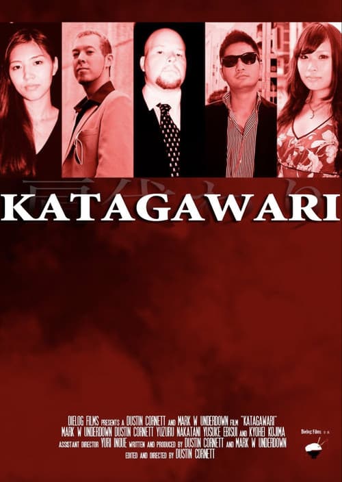 Katagawari (2010) poster