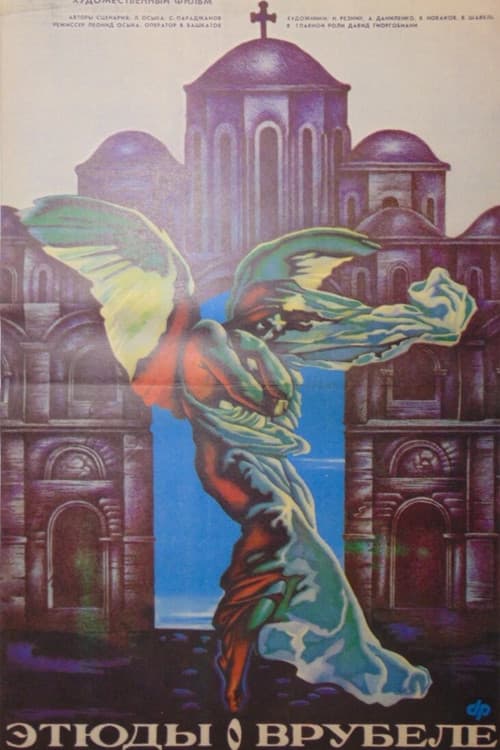 Этюды о Врубеле (1989) poster