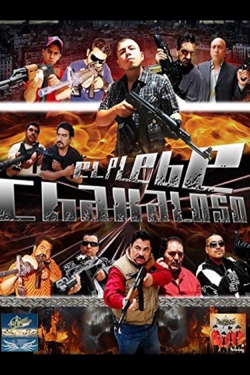 El plebe chakaloso (2010) poster