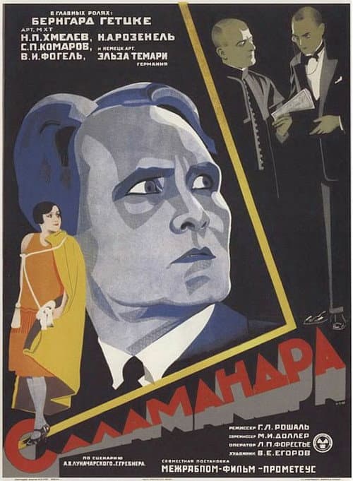Саламандра (1928) poster
