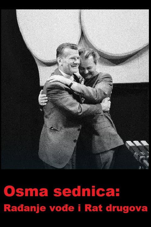 Osma sednica: Rađanje vođe i Rat drugova (2017) poster