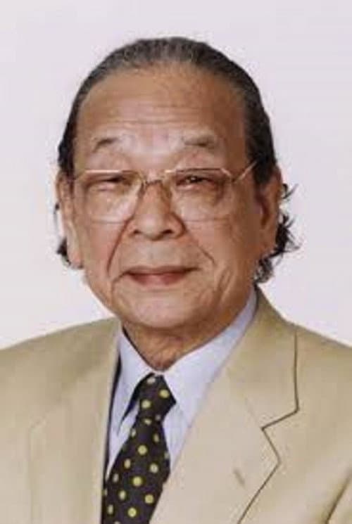 佐野浅夫 foto