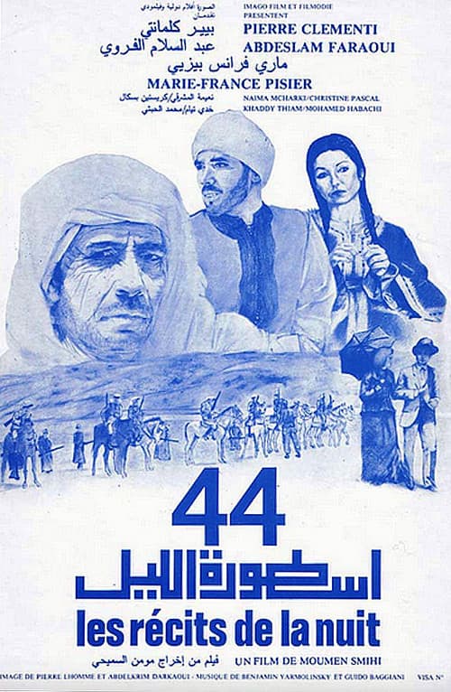44 ou les récits de la nuit (1985) poster