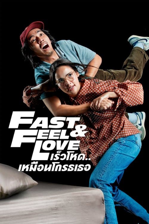 Fast & Feel Love (2022) poster