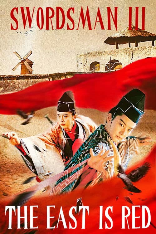 東方不敗之風雲再起 (1993) poster