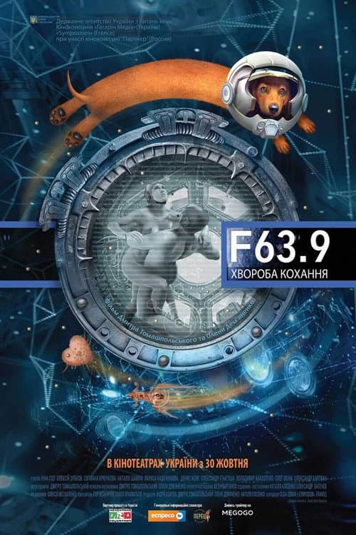 F 63.9 Хвороба кохання (2013) poster