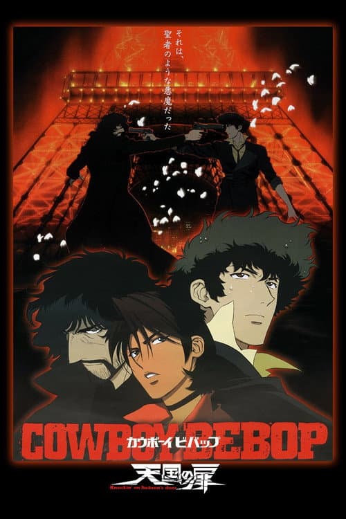 Kaubôi Bibappu: Tengoku no Tobira (2001) poster